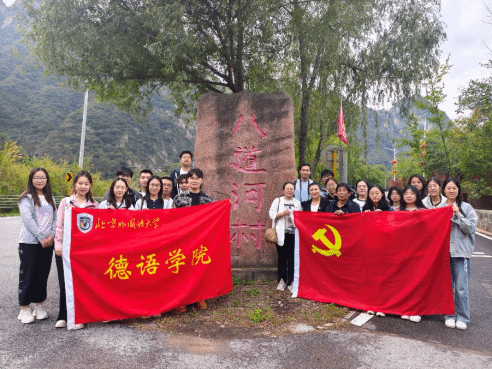党建｜北外诸侯快讯入口官网研究生第一党支部与延庆区香营乡八道河村党支部开展红色“1+1”共建活动
